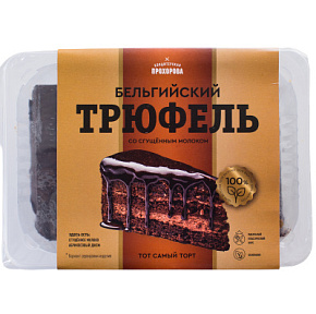 Торт Бельгийский трюфель со сгущенным молоком 400 г Кондитерская Прохорова