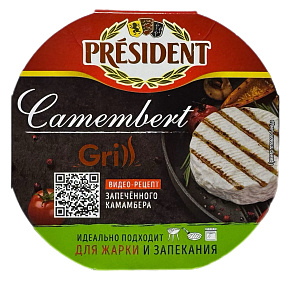 Сыр мягкий с белой плесенью Камамбер Гриль 45% 125г Президент
