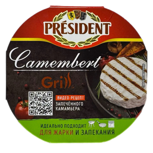 Сыр мягкий с белой плесенью Камамбер Гриль 45% 125г Президент