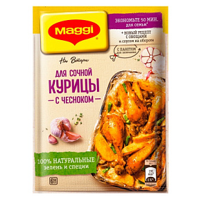 Магги смесь д/сочной куры с чесноком 38г