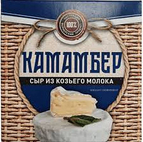 Сыр Камамбер мягкий с белой плесенью 125г