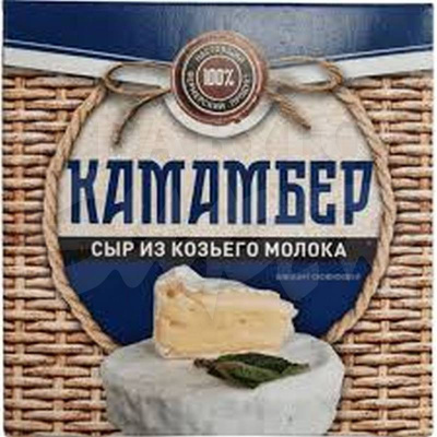 Сыр Камамбер мягкий с белой плесенью 125г