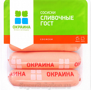 Сосиски Сливочные 350г Окраина  