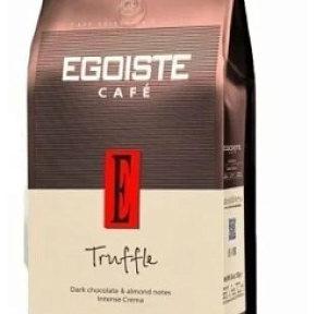 Кофе Эгоист Трюфель зерно 250г
