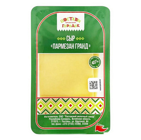 Сыр Пармезан гранд 45% Поставы городок 150г слайсы 