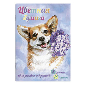 Цветная бумага Щенок и цветы 57193