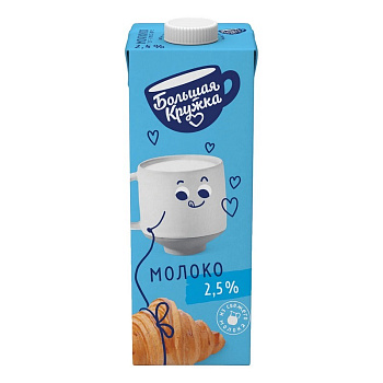 Молоко Большая кружка 2,5% 1л  Молоко Большая кружка 2,5% 1л
